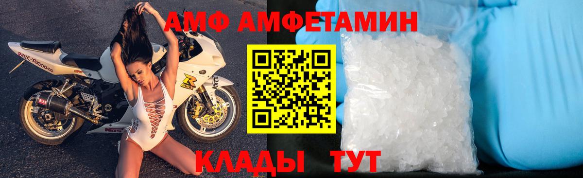 Протвино  Amphetamine 97%  АМФ  Amphetamine  Вход с VPN 