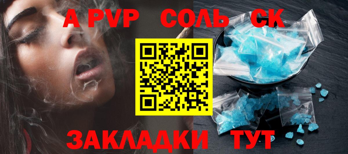 A PVP СК Протвино