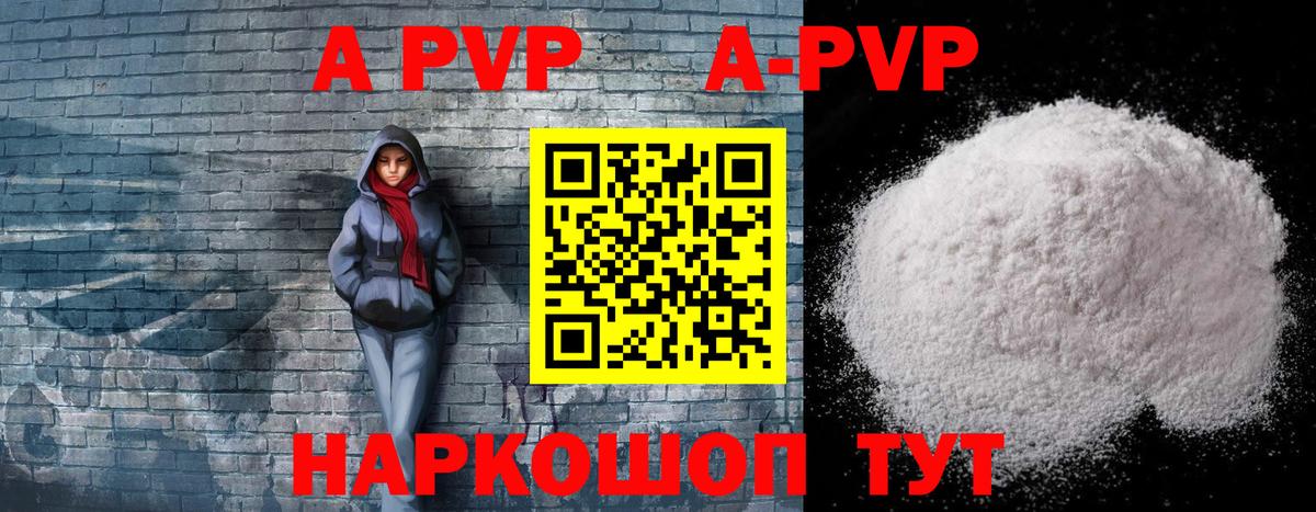 A-PVP крисы CK  Вход с VPN  Alfa_PVP крисы CK  Протвино  Alpha PVP СК КРИС 