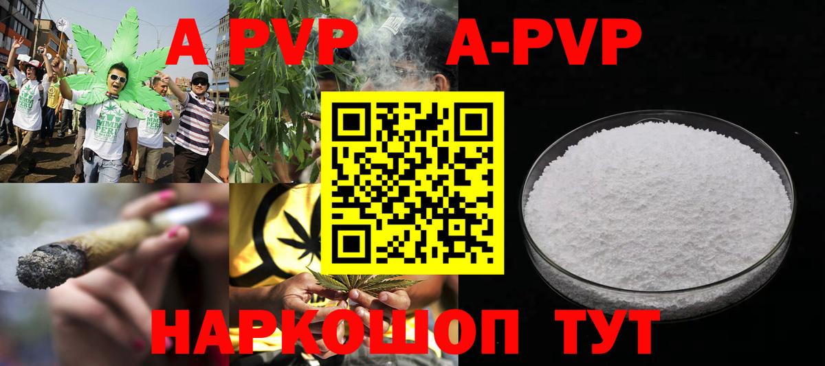 Канабис Протвино