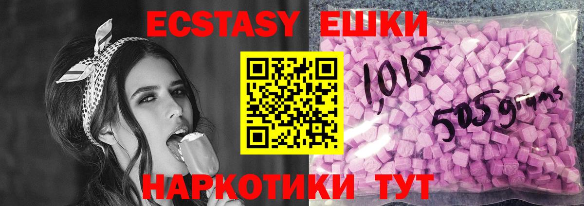 ЭКСТАЗИ Дубай Протвино