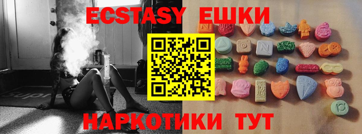 ЭКСТАЗИ TESLA  Вход с VPN  Экстази TESLA  Протвино 