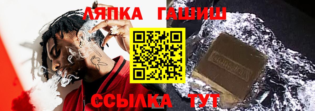 Гашиш Cannabis Протвино