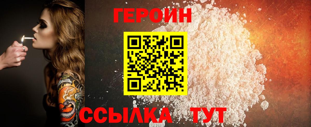 Протвино  ГЕРОИН Афган  Вход с VPN 