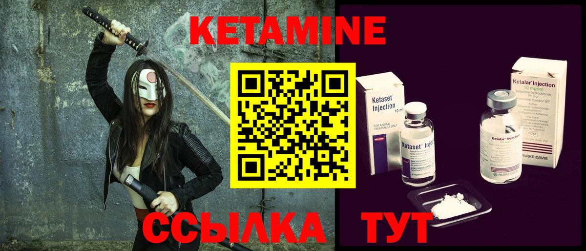 Протвино  Кетамин ketamine  Вход с VPN  КЕТАМИН ketamine 