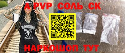 соль курить ск Будённовск