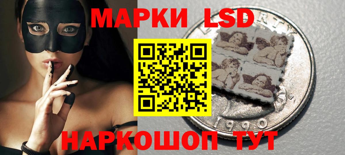 Лсд 25 экстази кислота  LSD-25 экстази  Протвино  Вход с VPN 