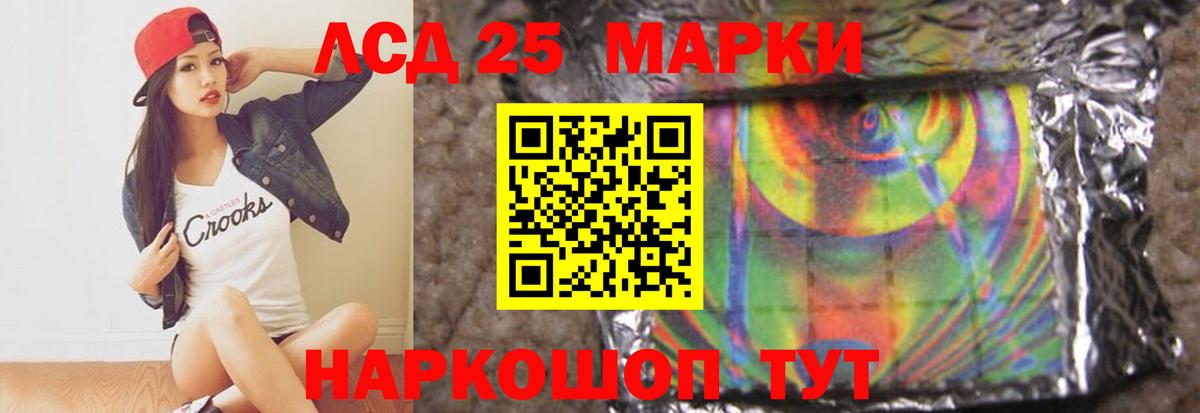 LSD-25 экстази кислота Протвино