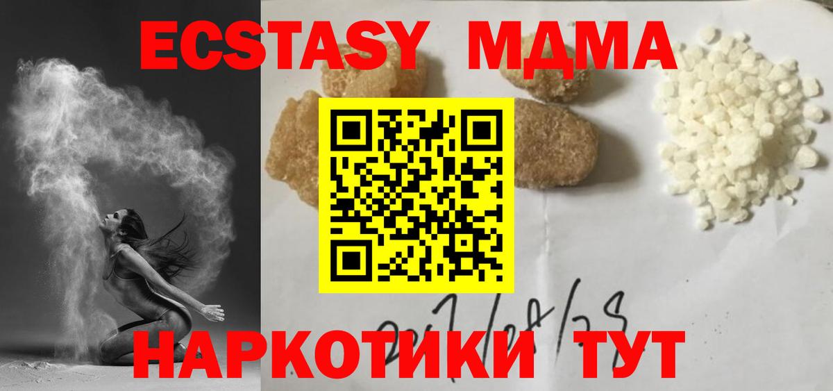 МДМА Molly  МДМА молли  МДМА  Протвино  Вход с VPN 