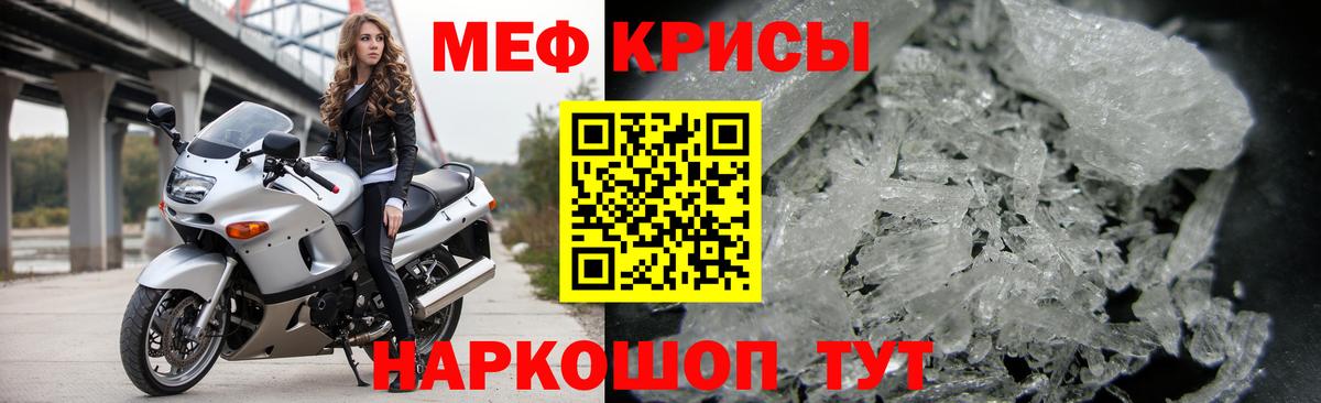 Протвино  МЯУ-МЯУ mephedrone  МЕГА как зайти  Вход с VPN  Меф 
