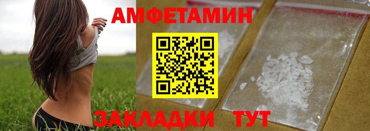 МЕТАМФЕТАМИН пудра Протвино