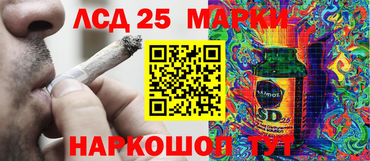 Протвино  Марки 25I-NBOMe 1500мкг  Вход с VPN 