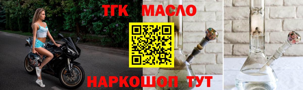 Протвино  ТГК концентрат  Дистиллят ТГК гашишное масло  магазин  наркотиков  Вход с VPN 